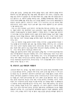 [채만식][태평천하][레디메이드 인생]채만식의 생애, 채만식의 문학세계, 채만식의 소설관, 채만식과 희곡, 채만식의 소설 치숙 작품분석, 채만식의 소설 태평천하 작품분석, 채만식 소설 레디메이드 인생 작품분석-8