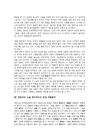 [채만식][태평천하][레디메이드 인생]채만식의 생애, 채만식의 문학세계, 채만식의 소설관, 채만식과 희곡, 채만식의 소설 치숙 작품분석, 채만식의 소설 태평천하 작품분석, 채만식 소설 레디메이드 인생 작품분석-10