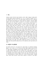 [최인훈][구운몽][광장]최인훈의 의사소통체계, 최인훈의 의미생성방법, 최인훈의 소설 구운몽 작품분석, 최인훈의 소설 광장 작품분석, 최인훈의 소설 회색인 작품분석, 최인훈 소설 달아 달아 밝은 달아 작품분석-2