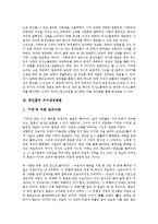 [최인훈][구운몽][광장]최인훈의 의사소통체계, 최인훈의 의미생성방법, 최인훈의 소설 구운몽 작품분석, 최인훈의 소설 광장 작품분석, 최인훈의 소설 회색인 작품분석, 최인훈 소설 달아 달아 밝은 달아 작품분석-3