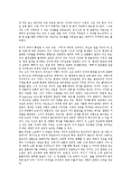 [최인훈][구운몽][광장]최인훈의 의사소통체계, 최인훈의 의미생성방법, 최인훈의 소설 구운몽 작품분석, 최인훈의 소설 광장 작품분석, 최인훈의 소설 회색인 작품분석, 최인훈 소설 달아 달아 밝은 달아 작품분석-4