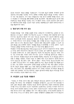 [최인훈][구운몽][광장]최인훈의 의사소통체계, 최인훈의 의미생성방법, 최인훈의 소설 구운몽 작품분석, 최인훈의 소설 광장 작품분석, 최인훈의 소설 회색인 작품분석, 최인훈 소설 달아 달아 밝은 달아 작품분석-6