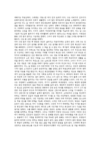 [최인훈][구운몽][광장]최인훈의 의사소통체계, 최인훈의 의미생성방법, 최인훈의 소설 구운몽 작품분석, 최인훈의 소설 광장 작품분석, 최인훈의 소설 회색인 작품분석, 최인훈 소설 달아 달아 밝은 달아 작품분석-9