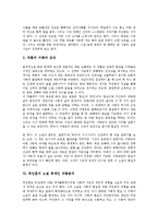 [최인훈][구운몽][광장]최인훈의 의사소통체계, 최인훈의 의미생성방법, 최인훈의 소설 구운몽 작품분석, 최인훈의 소설 광장 작품분석, 최인훈의 소설 회색인 작품분석, 최인훈 소설 달아 달아 밝은 달아 작품분석-10
