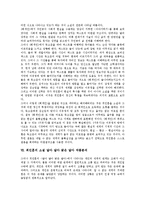 [최인훈][구운몽][광장]최인훈의 의사소통체계, 최인훈의 의미생성방법, 최인훈의 소설 구운몽 작품분석, 최인훈의 소설 광장 작품분석, 최인훈의 소설 회색인 작품분석, 최인훈 소설 달아 달아 밝은 달아 작품분석-11