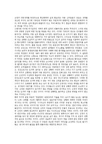 [최인훈][구운몽][광장]최인훈의 의사소통체계, 최인훈의 의미생성방법, 최인훈의 소설 구운몽 작품분석, 최인훈의 소설 광장 작품분석, 최인훈의 소설 회색인 작품분석, 최인훈 소설 달아 달아 밝은 달아 작품분석-13