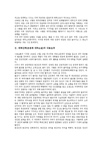 태백산맥(조정래 대하소설)의 내용요약과 작가, 태백산맥(조정래 대하소설)의 역사적 배경, 태백산맥(조정래 대하소설)의 인물관계, 태백산맥(조정래 대하소설)의 작품분석, 태백산맥(조정래 대하소설)의 작품감상-3