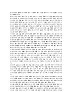 태백산맥(조정래 대하소설)의 내용요약과 작가, 태백산맥(조정래 대하소설)의 역사적 배경, 태백산맥(조정래 대하소설)의 인물관계, 태백산맥(조정래 대하소설)의 작품분석, 태백산맥(조정래 대하소설)의 작품감상-5