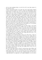 [토지가치세][토지가치세 토지법][토지가치세 정당성][토지가치세 효과]토지가치세의 토지법, 토지가치세의 정당성, 토지가치세의 이점, 토지가치세의 의의, 토지가치세의 효과, 토지가치세의 해외 사례 분석-3