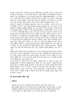 [토지가치세][토지가치세 토지법][토지가치세 정당성][토지가치세 효과]토지가치세의 토지법, 토지가치세의 정당성, 토지가치세의 이점, 토지가치세의 의의, 토지가치세의 효과, 토지가치세의 해외 사례 분석-8
