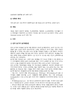 [토지가치세][토지가치세 토지법][토지가치세 정당성][토지가치세 효과]토지가치세의 토지법, 토지가치세의 정당성, 토지가치세의 이점, 토지가치세의 의의, 토지가치세의 효과, 토지가치세의 해외 사례 분석-10