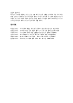 [토지가치세][토지가치세 토지법][토지가치세 정당성][토지가치세 효과]토지가치세의 토지법, 토지가치세의 정당성, 토지가치세의 이점, 토지가치세의 의의, 토지가치세의 효과, 토지가치세의 해외 사례 분석-12