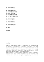 [가족스트레스][가족생활주기]가족의 개념, 가족의 기능, 가족과 가족스트레스, 가족과 가족생활주기, 가족과 가족복지, 가족과 가족지원, 가족과 맞벌이가족, 가족과 이산가족, 가족과 치매가족, 가족과 장애인가족-2