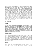 [가족스트레스][가족생활주기]가족의 개념, 가족의 기능, 가족과 가족스트레스, 가족과 가족생활주기, 가족과 가족복지, 가족과 가족지원, 가족과 맞벌이가족, 가족과 이산가족, 가족과 치매가족, 가족과 장애인가족-4