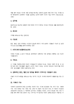 [가족스트레스][가족생활주기]가족의 개념, 가족의 기능, 가족과 가족스트레스, 가족과 가족생활주기, 가족과 가족복지, 가족과 가족지원, 가족과 맞벌이가족, 가족과 이산가족, 가족과 치매가족, 가족과 장애인가족-5