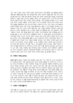 [가족스트레스][가족생활주기]가족의 개념, 가족의 기능, 가족과 가족스트레스, 가족과 가족생활주기, 가족과 가족복지, 가족과 가족지원, 가족과 맞벌이가족, 가족과 이산가족, 가족과 치매가족, 가족과 장애인가족-6