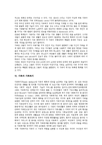 [가족스트레스][가족생활주기]가족의 개념, 가족의 기능, 가족과 가족스트레스, 가족과 가족생활주기, 가족과 가족복지, 가족과 가족지원, 가족과 맞벌이가족, 가족과 이산가족, 가족과 치매가족, 가족과 장애인가족-7