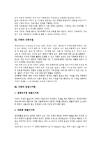 [가족스트레스][가족생활주기]가족의 개념, 가족의 기능, 가족과 가족스트레스, 가족과 가족생활주기, 가족과 가족복지, 가족과 가족지원, 가족과 맞벌이가족, 가족과 이산가족, 가족과 치매가족, 가족과 장애인가족-8