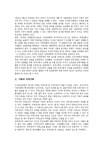 [가족스트레스][가족생활주기]가족의 개념, 가족의 기능, 가족과 가족스트레스, 가족과 가족생활주기, 가족과 가족복지, 가족과 가족지원, 가족과 맞벌이가족, 가족과 이산가족, 가족과 치매가족, 가족과 장애인가족-10