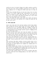 [가족스트레스][가족생활주기]가족의 개념, 가족의 기능, 가족과 가족스트레스, 가족과 가족생활주기, 가족과 가족복지, 가족과 가족지원, 가족과 맞벌이가족, 가족과 이산가족, 가족과 치매가족, 가족과 장애인가족-11