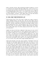 강원도 태백 위치,문화관광, 강원도 태백 환경,산업쇠퇴,탄광업(탄광산업), 강원도 영월 영월다목적댐(동강댐) 논쟁, 강원도 영월 영월다목적댐(동강댐) 환경문제, 강원도 정선 자연환경, 탄광개발, 강원도정선 방언-7