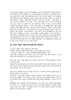 강원도 태백 위치,문화관광, 강원도 태백 환경,산업쇠퇴,탄광업(탄광산업), 강원도 영월 영월다목적댐(동강댐) 논쟁, 강원도 영월 영월다목적댐(동강댐) 환경문제, 강원도 정선 자연환경, 탄광개발, 강원도정선 방언-8