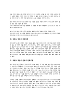 강원도 태백 위치,문화관광, 강원도 태백 환경,산업쇠퇴,탄광업(탄광산업), 강원도 영월 영월다목적댐(동강댐) 논쟁, 강원도 영월 영월다목적댐(동강댐) 환경문제, 강원도 정선 자연환경, 탄광개발, 강원도정선 방언-9