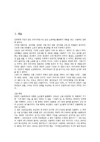 [공업][공업 집적][공업과 공업화문제][신흥공업국][정밀화학공업][자동차공업][비료공업]공업의 집적, 공업과 공업화문제, 공업과 신흥공업국, 공업과 정밀화학공업, 공업과 자동차공업, 공업과 비료공업 분석-2
