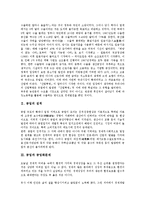 [공업][공업 집적][공업과 공업화문제][신흥공업국][정밀화학공업][자동차공업][비료공업]공업의 집적, 공업과 공업화문제, 공업과 신흥공업국, 공업과 정밀화학공업, 공업과 자동차공업, 공업과 비료공업 분석-3
