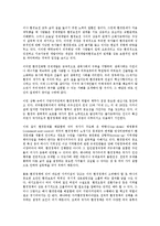 [공업][공업 집적][공업과 공업화문제][신흥공업국][정밀화학공업][자동차공업][비료공업]공업의 집적, 공업과 공업화문제, 공업과 신흥공업국, 공업과 정밀화학공업, 공업과 자동차공업, 공업과 비료공업 분석-4