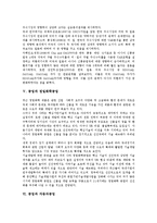 [공업][공업 집적][공업과 공업화문제][신흥공업국][정밀화학공업][자동차공업][비료공업]공업의 집적, 공업과 공업화문제, 공업과 신흥공업국, 공업과 정밀화학공업, 공업과 자동차공업, 공업과 비료공업 분석-6