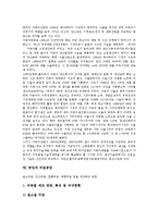 [공업][공업 집적][공업과 공업화문제][신흥공업국][정밀화학공업][자동차공업][비료공업]공업의 집적, 공업과 공업화문제, 공업과 신흥공업국, 공업과 정밀화학공업, 공업과 자동차공업, 공업과 비료공업 분석-7