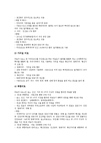 [공업][공업 집적][공업과 공업화문제][신흥공업국][정밀화학공업][자동차공업][비료공업]공업의 집적, 공업과 공업화문제, 공업과 신흥공업국, 공업과 정밀화학공업, 공업과 자동차공업, 공업과 비료공업 분석-9