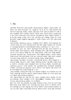 [산업성장][국제비교][양극화][금융체제][취업계수]산업성장의 국제비교, 산업성장의 양극화, 산업성장과 성장요인, 산업성장과 금융체제, 산업성장과 취업계수, 산업성장과 산업정책, 산업성장과 산업구조 분석-2