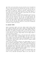 [산업성장][국제비교][양극화][금융체제][취업계수]산업성장의 국제비교, 산업성장의 양극화, 산업성장과 성장요인, 산업성장과 금융체제, 산업성장과 취업계수, 산업성장과 산업정책, 산업성장과 산업구조 분석-4