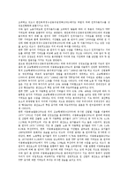 [산업성장][국제비교][양극화][금융체제][취업계수]산업성장의 국제비교, 산업성장의 양극화, 산업성장과 성장요인, 산업성장과 금융체제, 산업성장과 취업계수, 산업성장과 산업정책, 산업성장과 산업구조 분석-6