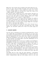 [산업성장][국제비교][양극화][금융체제][취업계수]산업성장의 국제비교, 산업성장의 양극화, 산업성장과 성장요인, 산업성장과 금융체제, 산업성장과 취업계수, 산업성장과 산업정책, 산업성장과 산업구조 분석-8