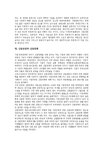 [산업성장][국제비교][양극화][금융체제][취업계수]산업성장의 국제비교, 산업성장의 양극화, 산업성장과 성장요인, 산업성장과 금융체제, 산업성장과 취업계수, 산업성장과 산업정책, 산업성장과 산업구조 분석-10