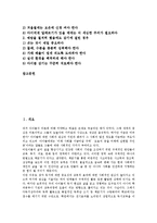 어린이(아동)와 학교운영참여권, 어린이(아동)와 24시간보육, 어린이(아동)와 우발사고, 어린이(아동)와 TV습관, 어린이(아동)와 이중언어사용, 어린이(아동)와 방정환, 어린이(아동)와 흡연, 어린이(아동) 감기예방-2