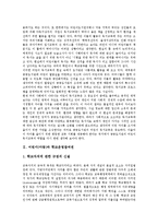 어린이(아동)와 학교운영참여권, 어린이(아동)와 24시간보육, 어린이(아동)와 우발사고, 어린이(아동)와 TV습관, 어린이(아동)와 이중언어사용, 어린이(아동)와 방정환, 어린이(아동)와 흡연, 어린이(아동) 감기예방-3
