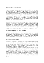 어린이(아동)와 학교운영참여권, 어린이(아동)와 24시간보육, 어린이(아동)와 우발사고, 어린이(아동)와 TV습관, 어린이(아동)와 이중언어사용, 어린이(아동)와 방정환, 어린이(아동)와 흡연, 어린이(아동) 감기예방-4