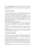 어린이(아동)와 학교운영참여권, 어린이(아동)와 24시간보육, 어린이(아동)와 우발사고, 어린이(아동)와 TV습관, 어린이(아동)와 이중언어사용, 어린이(아동)와 방정환, 어린이(아동)와 흡연, 어린이(아동) 감기예방-6