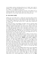 어린이(아동)와 학교운영참여권, 어린이(아동)와 24시간보육, 어린이(아동)와 우발사고, 어린이(아동)와 TV습관, 어린이(아동)와 이중언어사용, 어린이(아동)와 방정환, 어린이(아동)와 흡연, 어린이(아동) 감기예방-7
