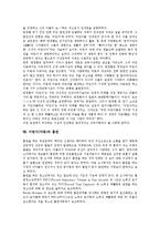 어린이(아동)와 학교운영참여권, 어린이(아동)와 24시간보육, 어린이(아동)와 우발사고, 어린이(아동)와 TV습관, 어린이(아동)와 이중언어사용, 어린이(아동)와 방정환, 어린이(아동)와 흡연, 어린이(아동) 감기예방-8