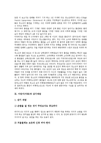 어린이(아동)와 학교운영참여권, 어린이(아동)와 24시간보육, 어린이(아동)와 우발사고, 어린이(아동)와 TV습관, 어린이(아동)와 이중언어사용, 어린이(아동)와 방정환, 어린이(아동)와 흡연, 어린이(아동) 감기예방-9