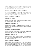 어린이(아동)와 학교운영참여권, 어린이(아동)와 24시간보육, 어린이(아동)와 우발사고, 어린이(아동)와 TV습관, 어린이(아동)와 이중언어사용, 어린이(아동)와 방정환, 어린이(아동)와 흡연, 어린이(아동) 감기예방-10