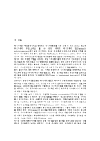 여성단체의 현황, 여성단체의 역할, 여성단체와 지역여성단체, 여성단체와 여성정책, 여성단체와 여성관련 대안예산, 여성단체와 정보화, 여성단체와 근대여성운동, 여성단체와 모금, 여성단체와 홈페이지운영 분석-3