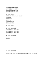[의식][공중도덕의식][국민의식][정치의식][경제의식]의식과 공중도덕의식, 의식과 국민의식, 의식과 정치의식, 의식과 경제의식, 의식과 진로의식, 의식과 시대의식, 의식과 양성평등의식, 의식과 호국보훈의식-2