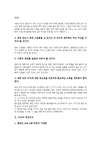 [의식][공중도덕의식][국민의식][정치의식][경제의식]의식과 공중도덕의식, 의식과 국민의식, 의식과 정치의식, 의식과 경제의식, 의식과 진로의식, 의식과 시대의식, 의식과 양성평등의식, 의식과 호국보훈의식-3