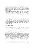 [의식][공중도덕의식][국민의식][정치의식][경제의식]의식과 공중도덕의식, 의식과 국민의식, 의식과 정치의식, 의식과 경제의식, 의식과 진로의식, 의식과 시대의식, 의식과 양성평등의식, 의식과 호국보훈의식-4